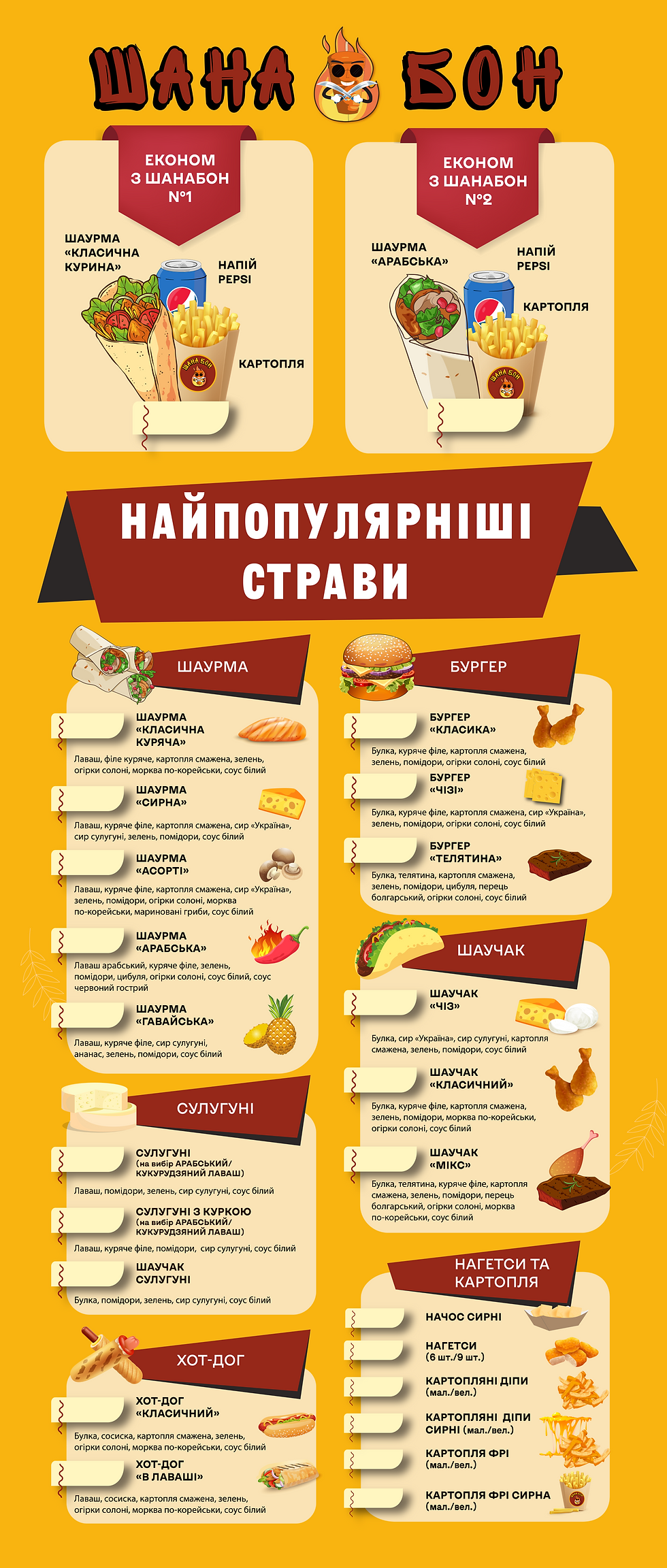 menu street 17_10.png