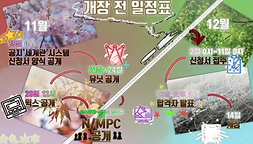 일정표1.png