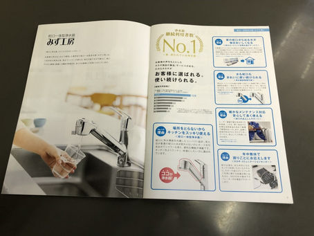 takagi みず工房 研修会‼