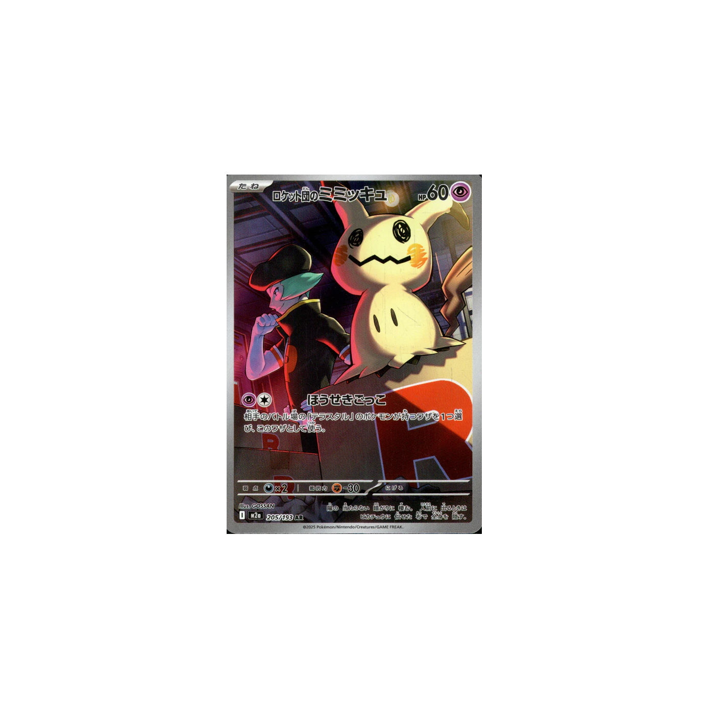 Team Rocket's Mimikyu 205/193 - Japanese