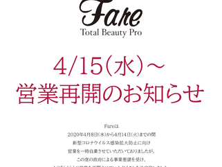 Fare全店 営業再開のお知らせ