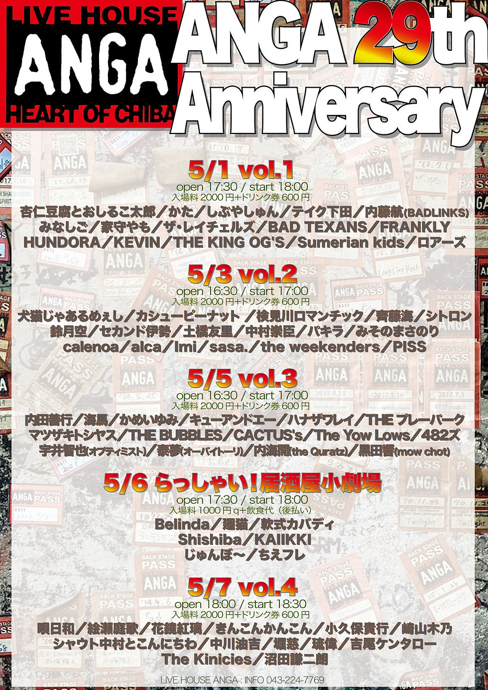 ANGA 29th Anniversary vol.2