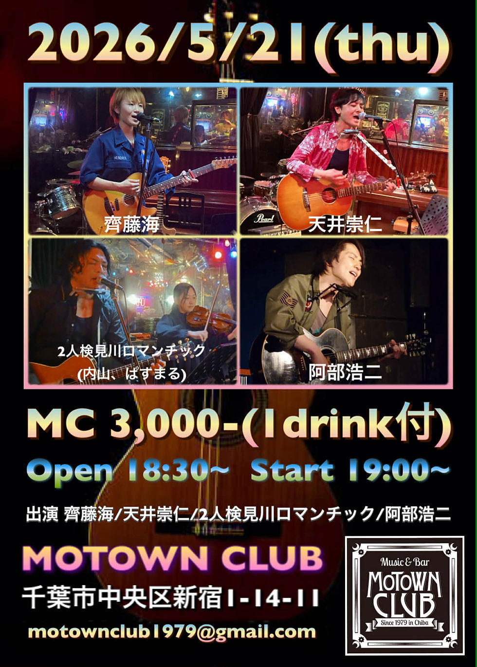 MOTOWN CLUB