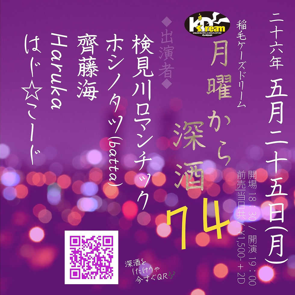 稲毛K's DREAM