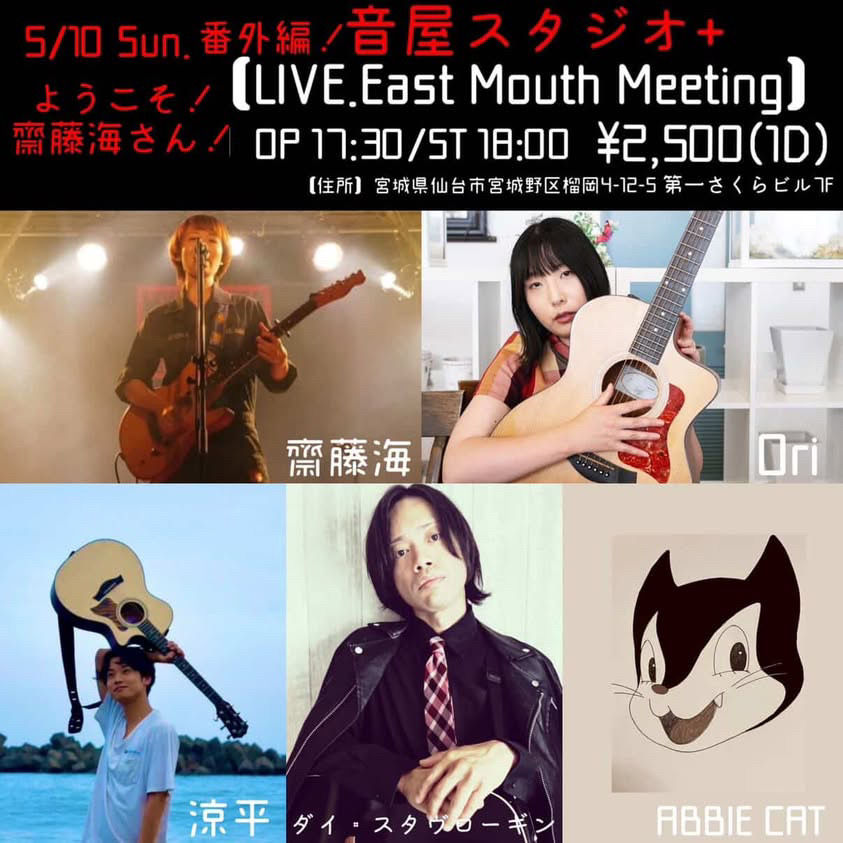 仙台 音屋スタジオ