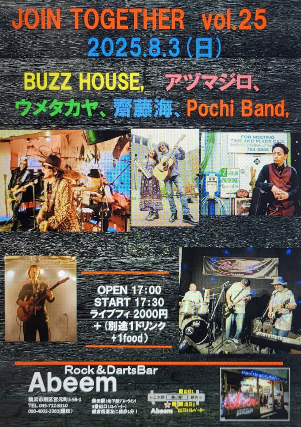 JOIN TOGETHER vol.25