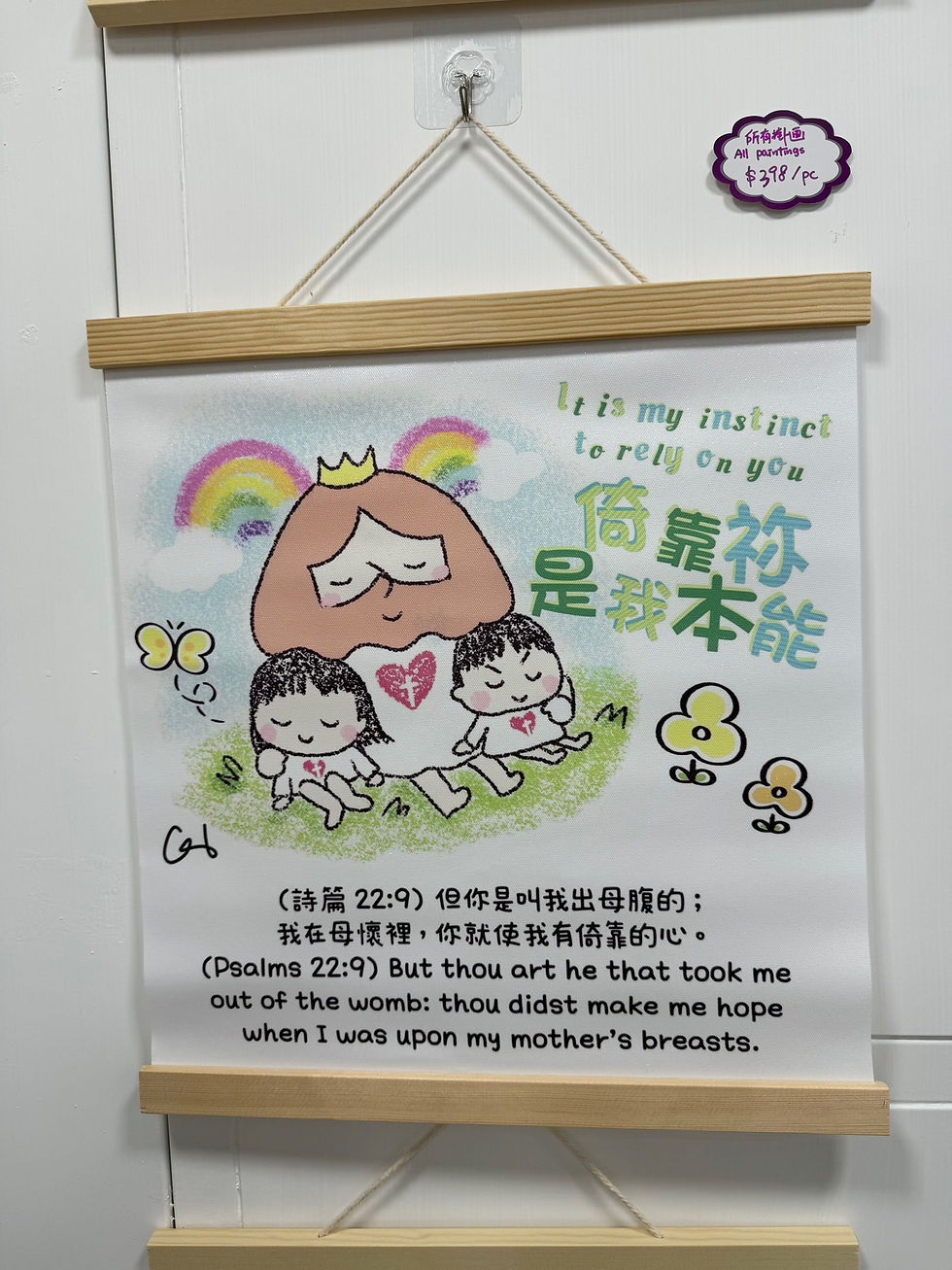 Thumbnail: 40x40cm福音掛畫