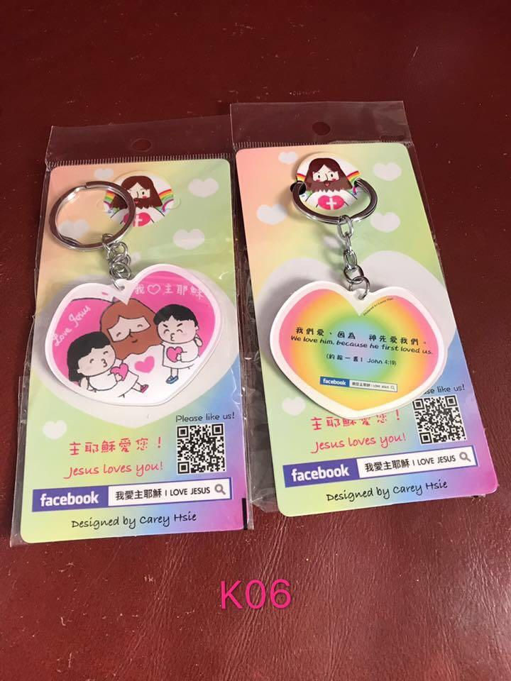Thumbnail: 福音心型匙扣gospel keychains