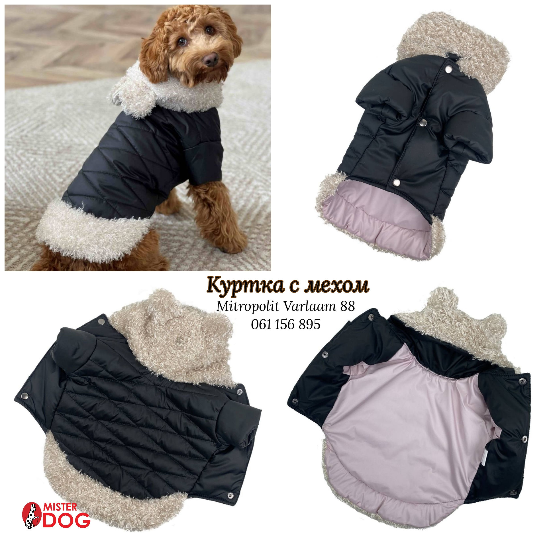 Куртка с мехом