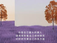 #UTA公益限定解讀節錄