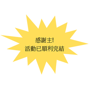 新增副標題 (Instagram 貼文 (方形)) (4).png