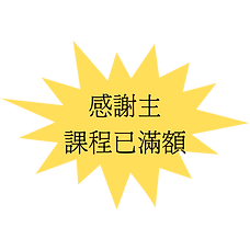 新增副標題 (Instagram 貼文 (方形)).png