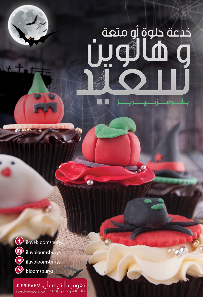 Bloomsbury Halloween 1
