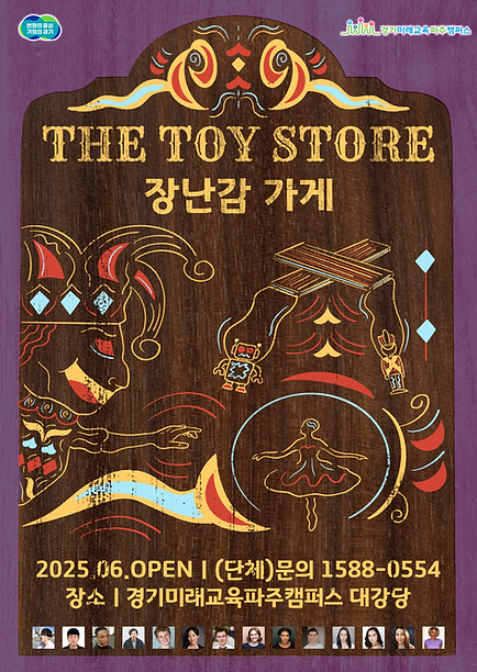Toy Store Poster.png