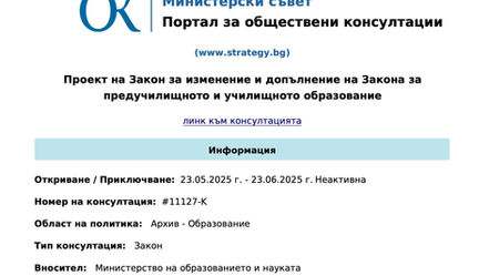 Учителите трябва да бъдат оценявани. Но за какво?