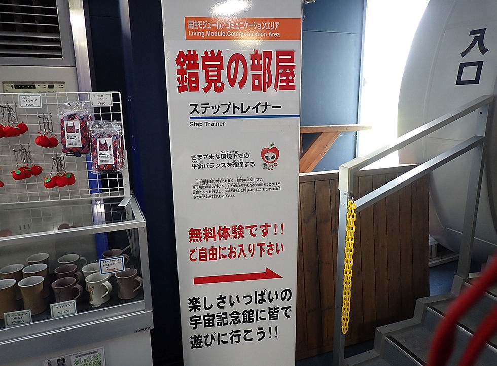 不思議体験ができるコーナー