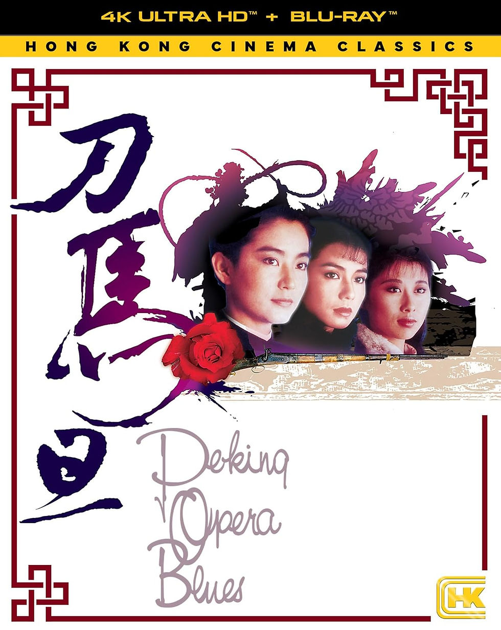 Peking Opera Blues 4K UHD + Blu-ray Limited Slipcover Edition