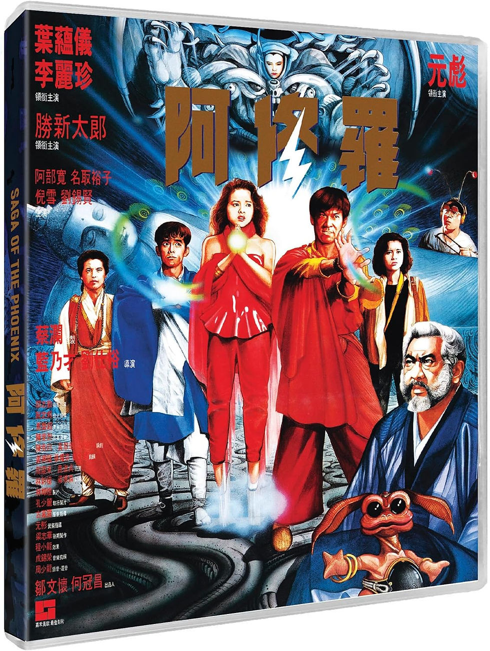Thumbnail: Saga Of The Phoenix Blu-ray Limited Deluxe Edition