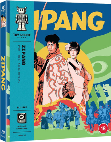 中古】痛快！超時空活劇 ZIPANG ジパング DVD ジパング Vol.8 中古DVD