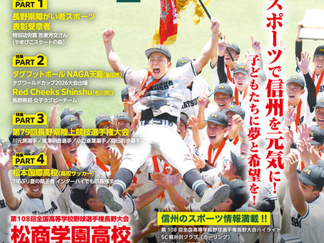 Nsportsフリーマガジン Vol.37発刊のお知らせ
