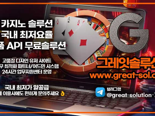 그레잇 솔루션 – 업계 최저 알값, 정품 API 제공의 차별화된 경쟁력