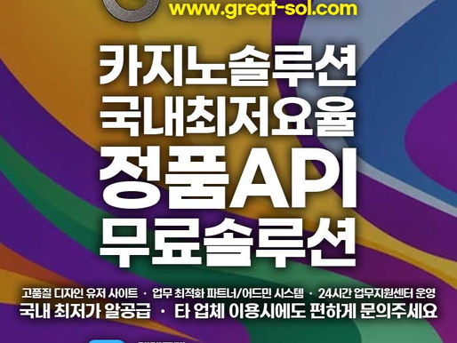 에볼루션 알공급 카지노솔루션