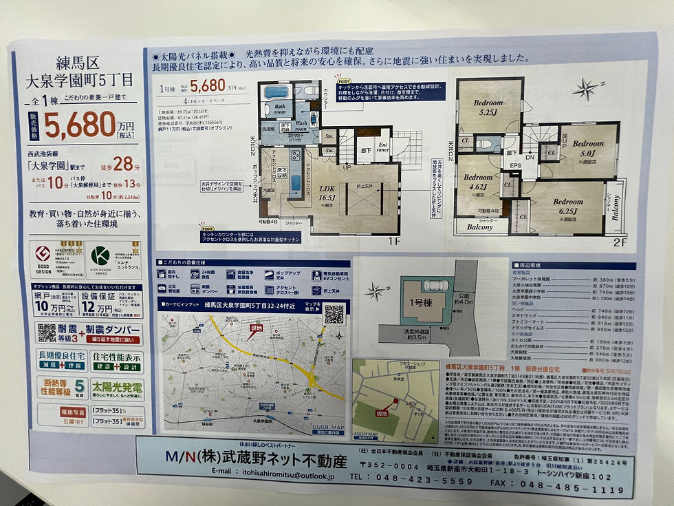 東京都練馬区大泉学園町５丁目（新築戸建５６８０万円）