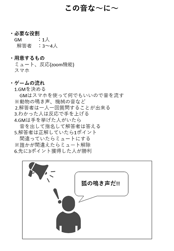 この音な～に～.png のコピー.png