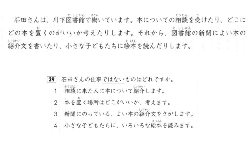 Leçon 36 JLPT練習 content media