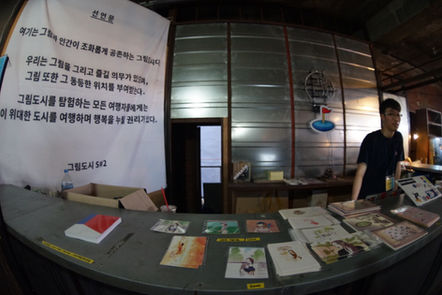 그림도시X가라지마켓 (19).jpg