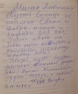 авиограф Волдиной (1).jpg