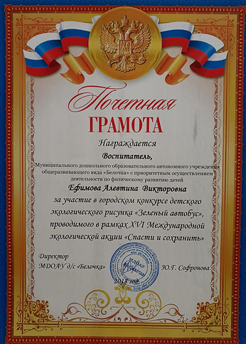 2018 за участие в конкурсе 2018 рисунков зеленый автобус.jpg