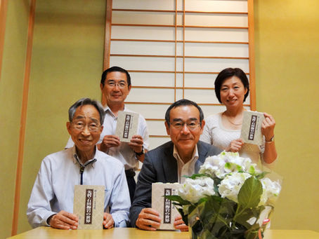 『先哲・石田梅岩の世界』あとがき