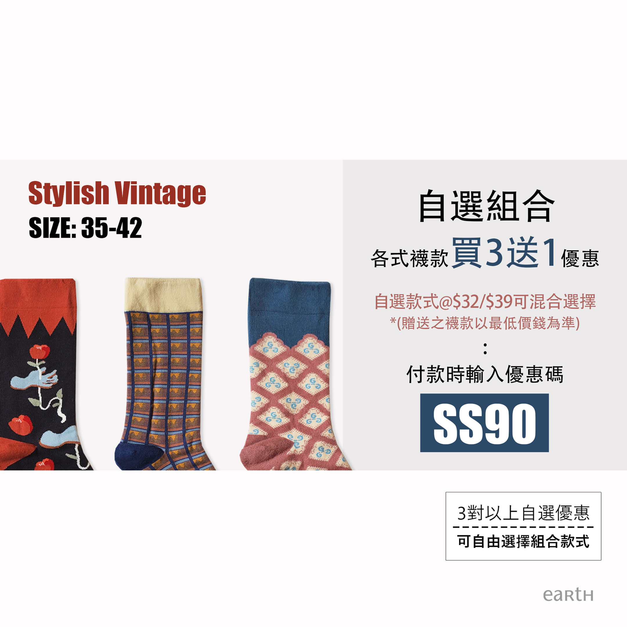 自選組合 RF-02 - 個性復古系列 (買3送1)