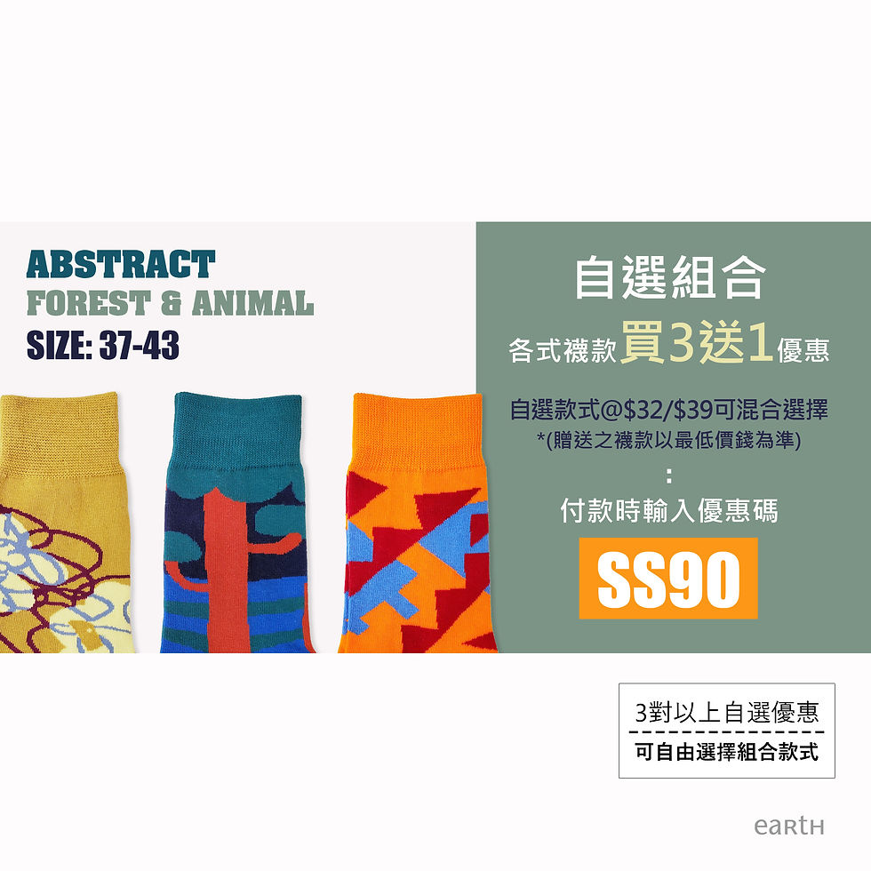 自選組合 PS-02 - 抽象森林系列 (買3送1)