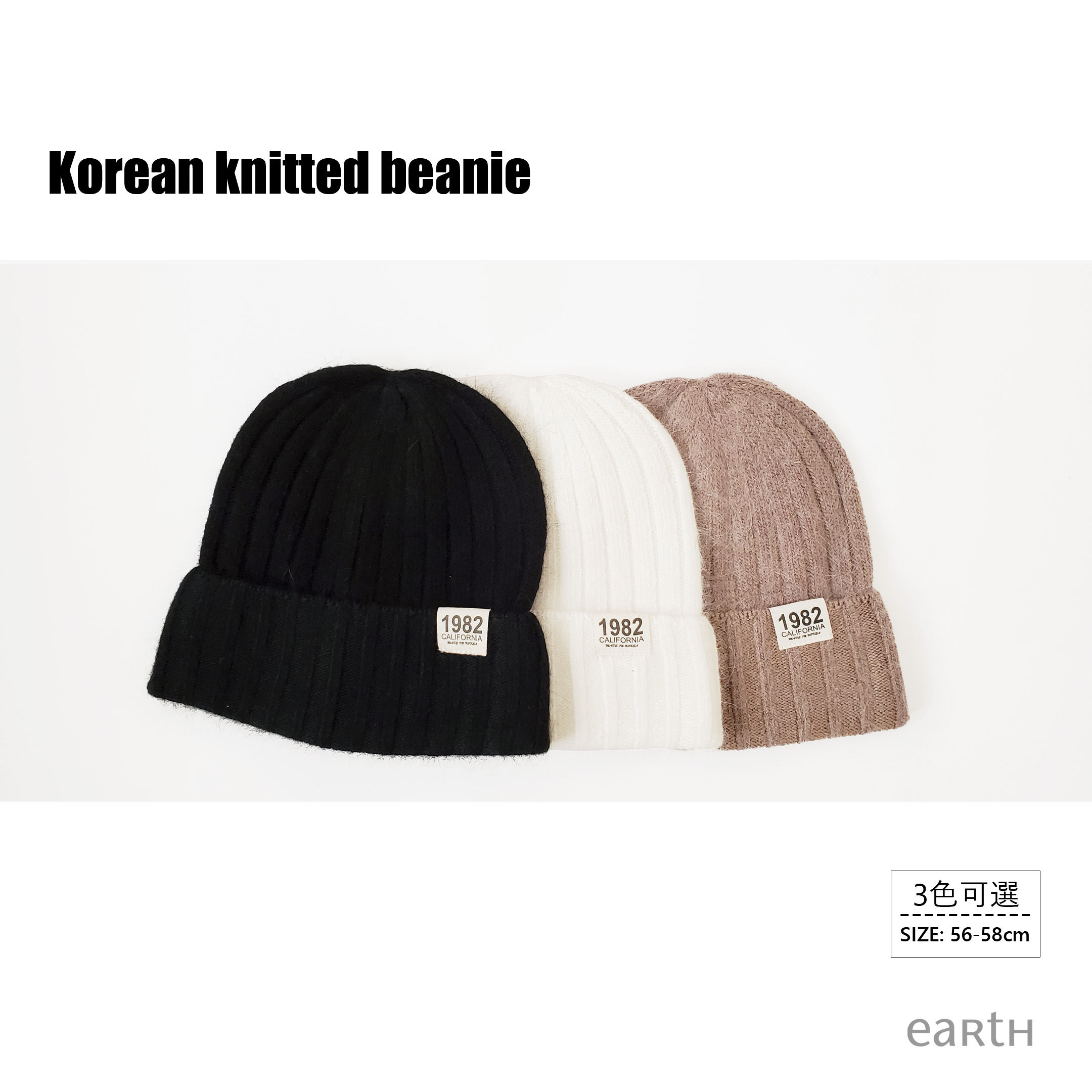 韓國兔毛針織帽 (H-05)