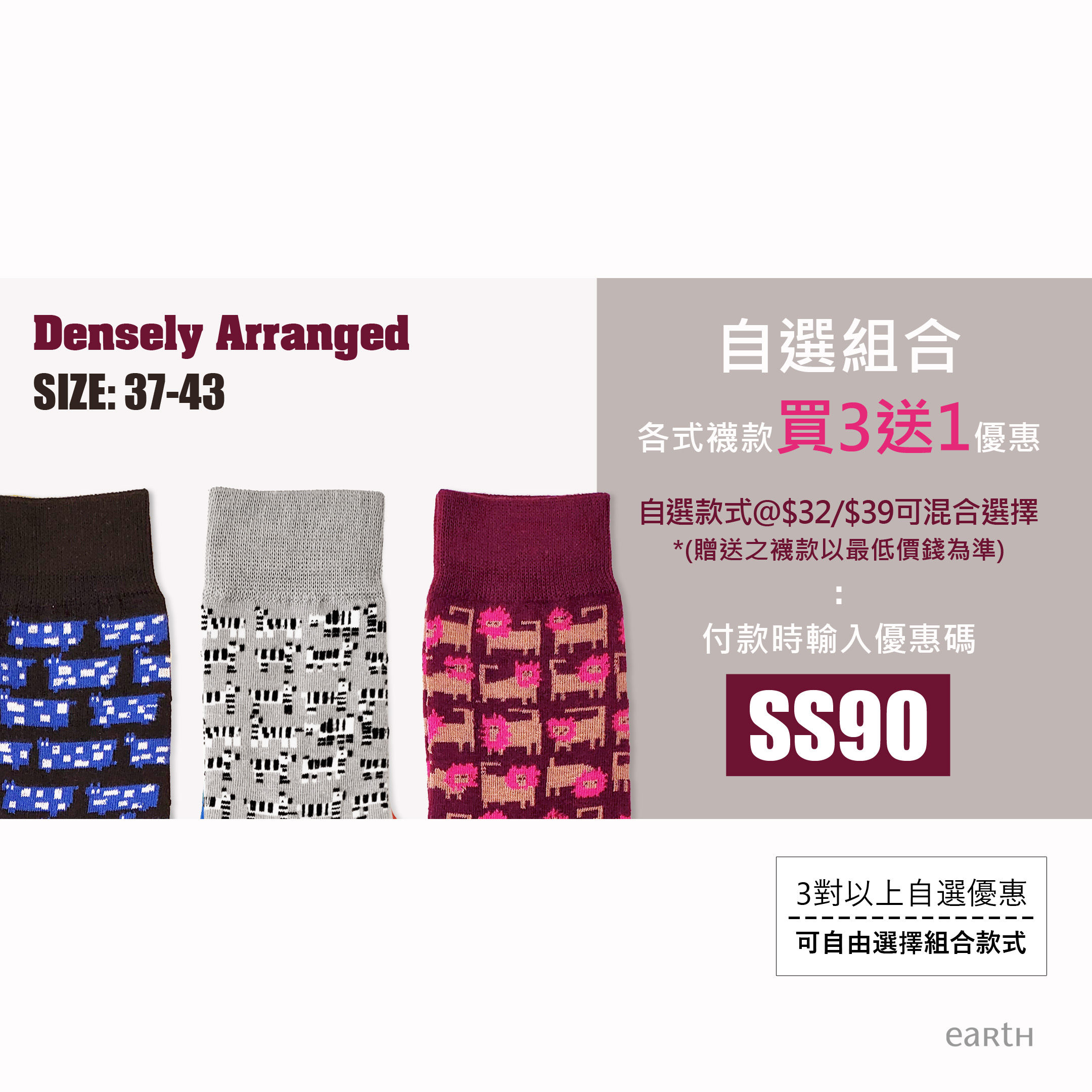 自選組合 PS-03 - 密集式抽象動物排列 (買3送1)