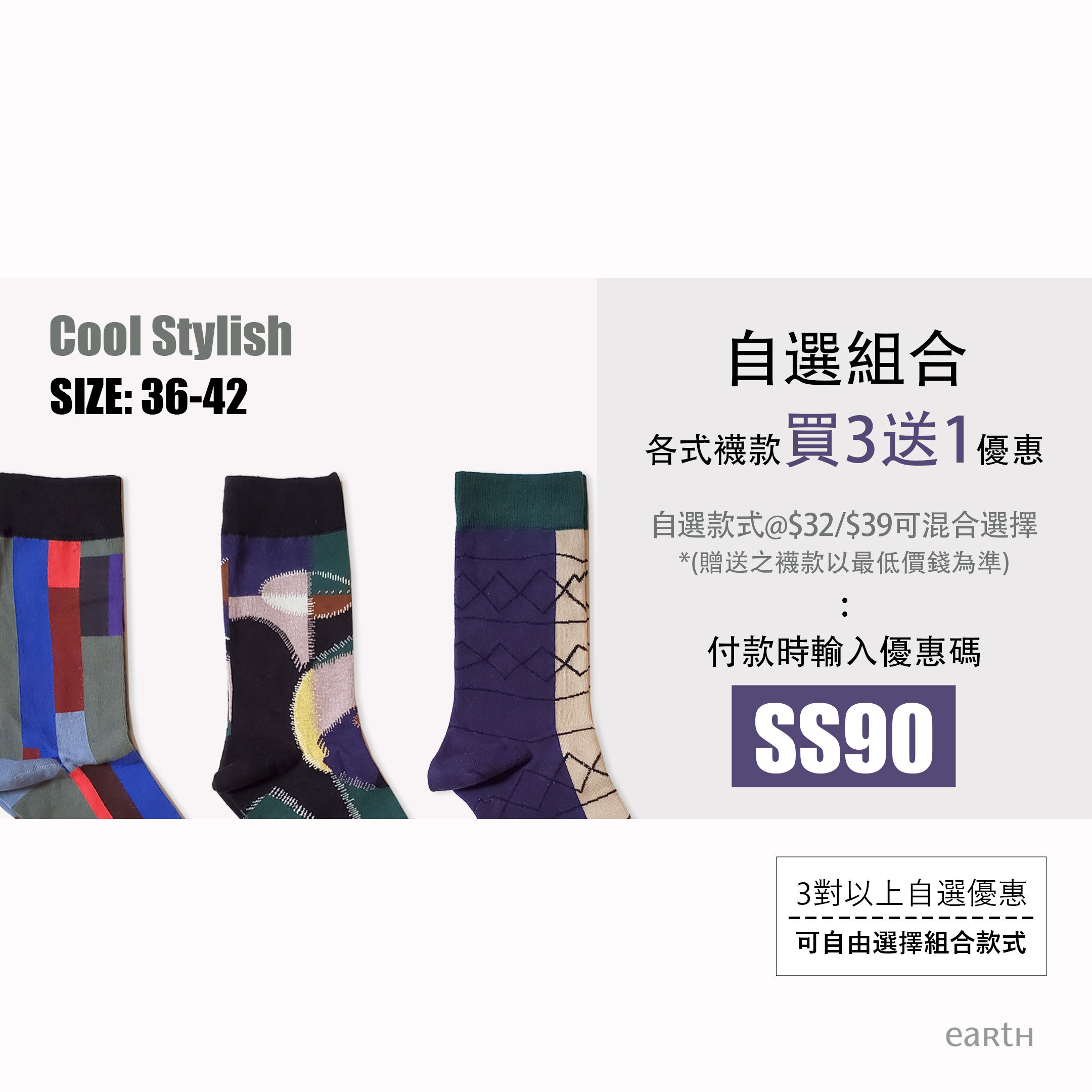 自選組合 GV-02 - 個性幾何系列 (買3送1)