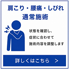 肩こり3.png