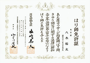鍼師_edited.jpg