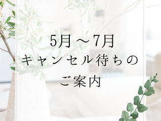 ご予約に関して