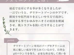 わたしを大切にする新習慣!