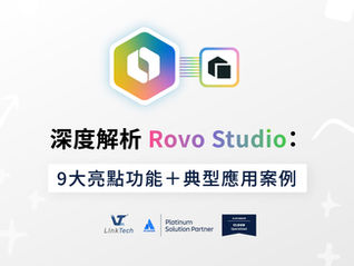 深度解析 Rovo Studio:9大亮點功能+典型應用案例
