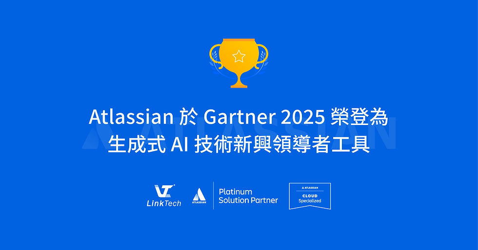 Atlassian 於 Gartner 2025 榮登為 生成式 AI 技術新興領導者工具！