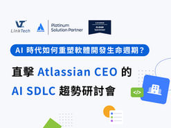 AI 時代如何重塑軟體開發生命週期?直擊 Atlassian CEO 的 AI SDLC 趨勢研討會