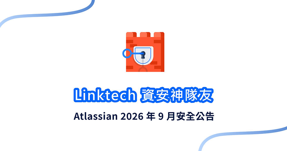 Atlassian 2026 年 9 月安全公告
