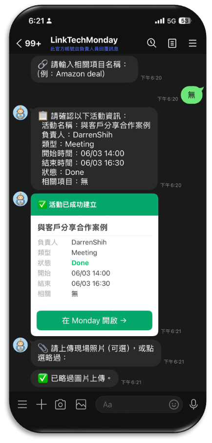 直接在 LINE 建立任務