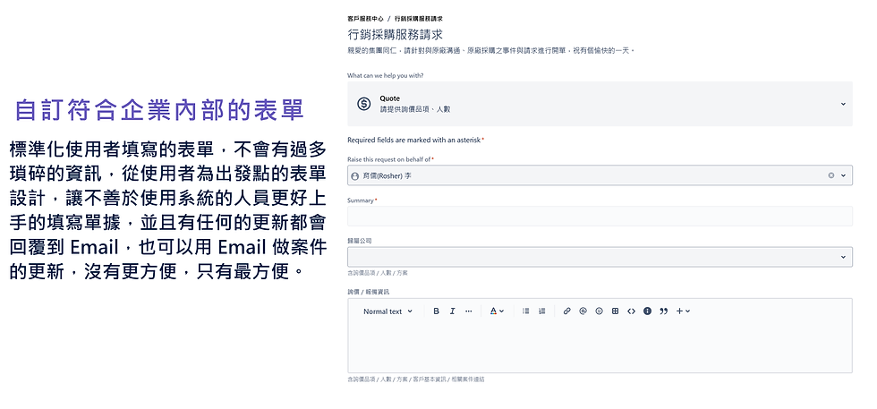 設定欄位資訊並整合 Email 通知隨時更新
