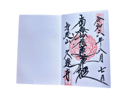 Minobusan Temple stamp_edited_edited