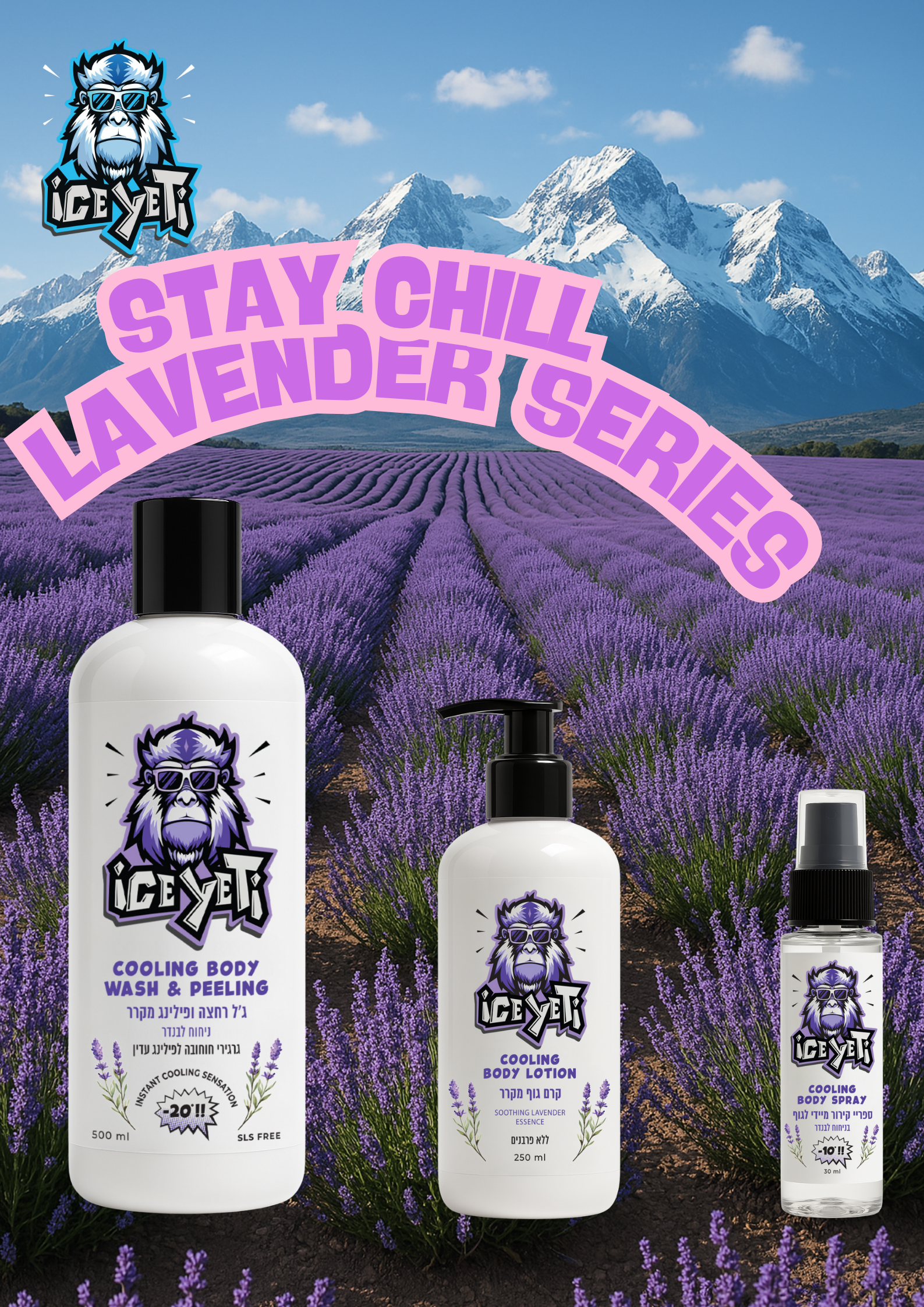 מארז מתנה - סדרת הלבנדר